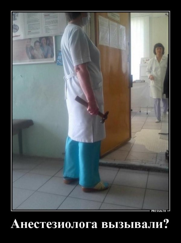 медсестра мем