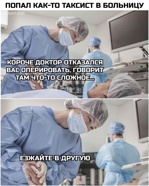 медсестра операционная