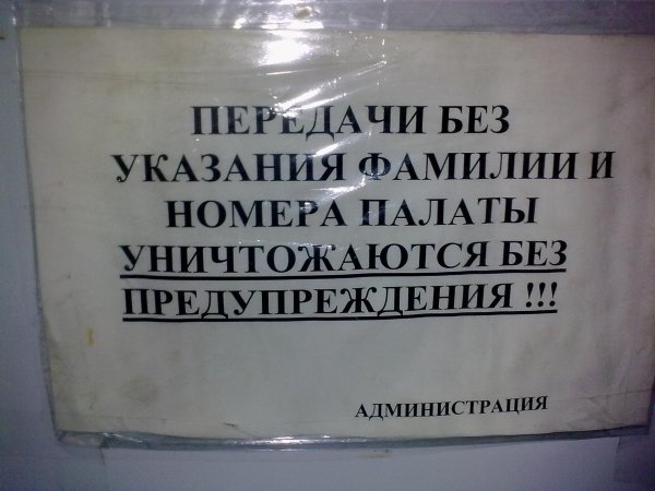 смешные фамилии врачей