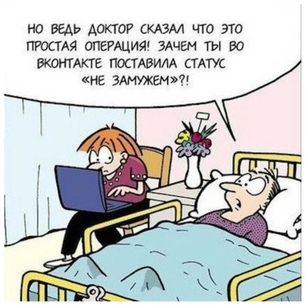 карикатура смешная