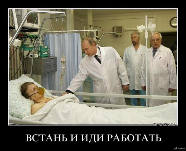 российская медицина