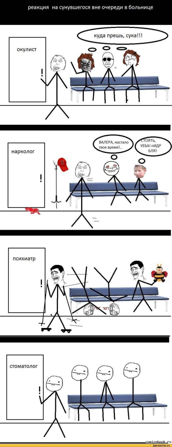 комикс смешной