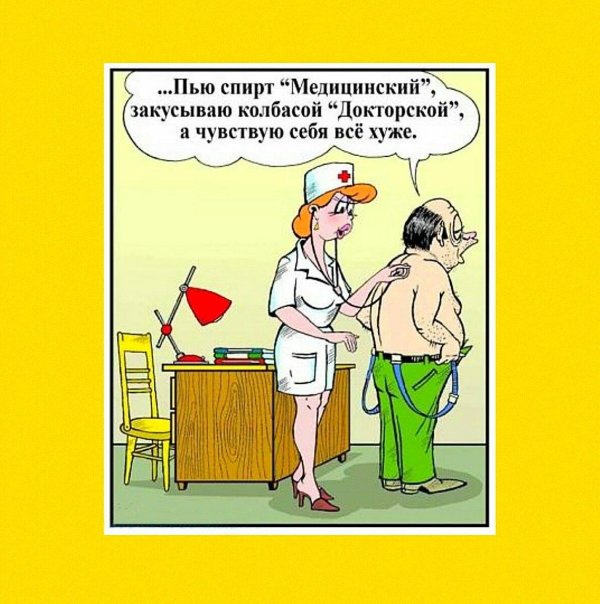 Про больницу