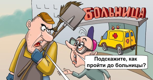 карикатуры свежие