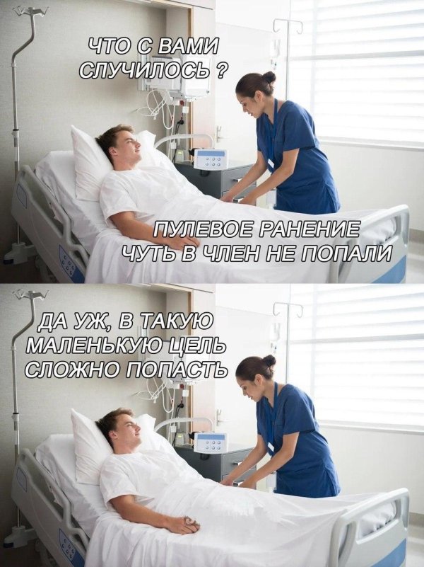 пациент в палате