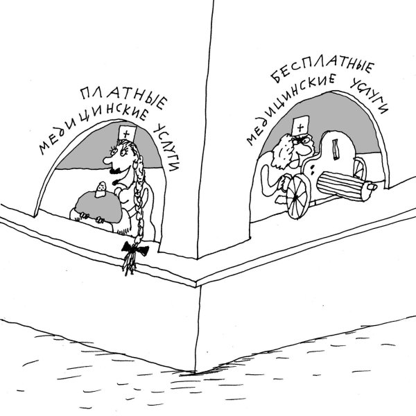 россия карикатура