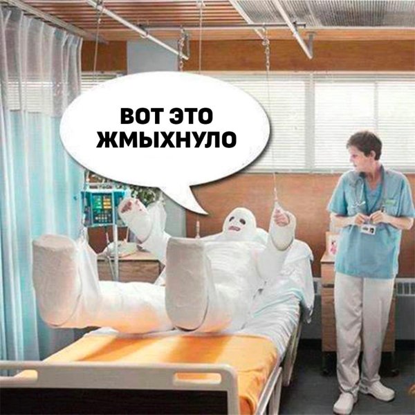 полностью загипсованный человек