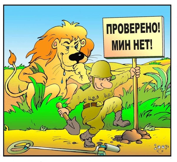 пограничник карикатура