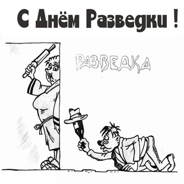 разведка карикатура