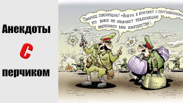 игорь кийко карикатурист