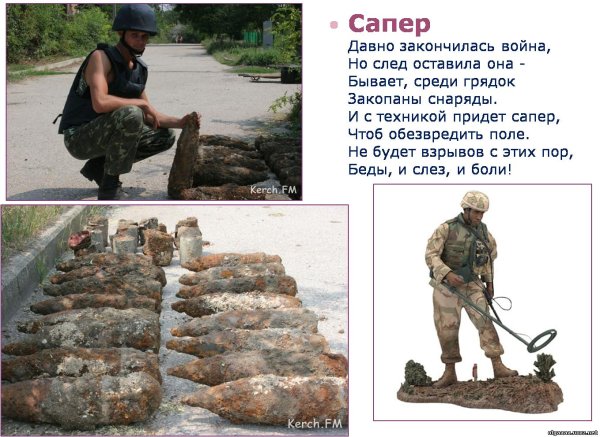 военная профессия