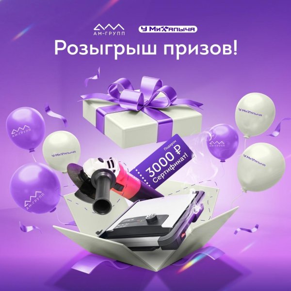 участвуйте в розыгрыше