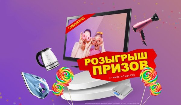 условия розыгрыша