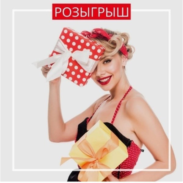 девушка подарок