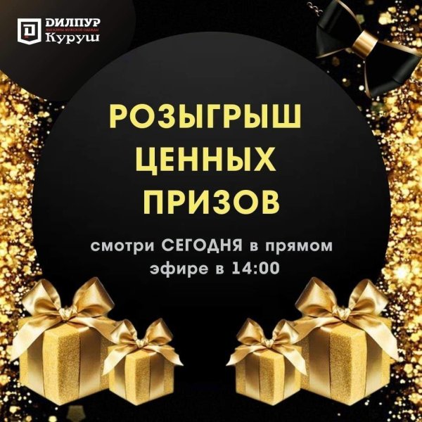 победители розыгрыша