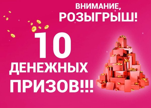 денежные призы