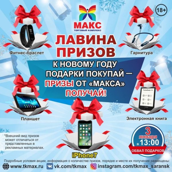 выиграй приз