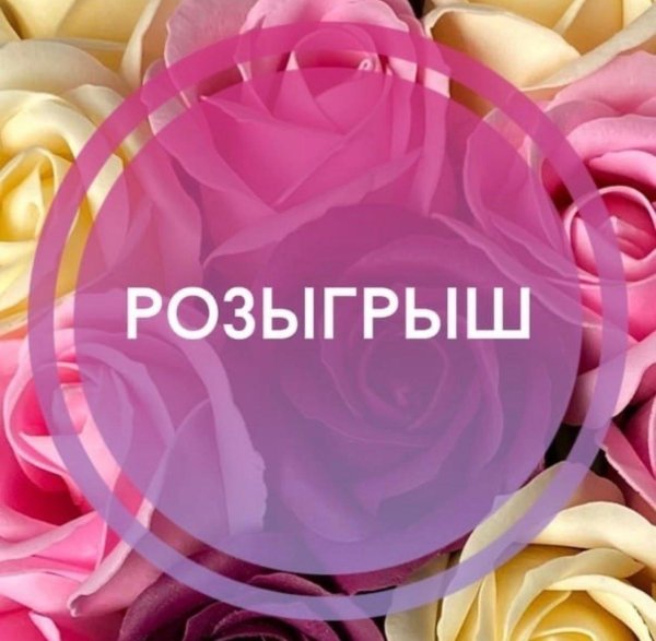 результат розыгрыша