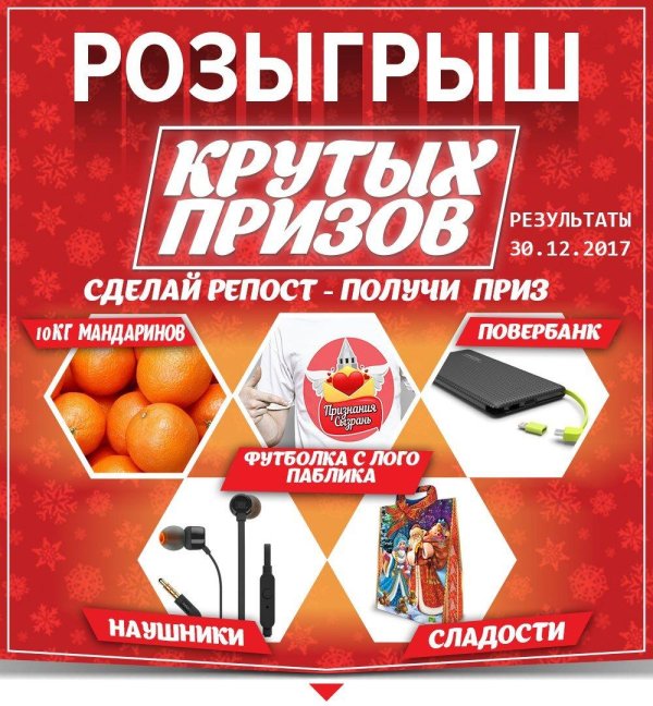 приложение для розыгрыша