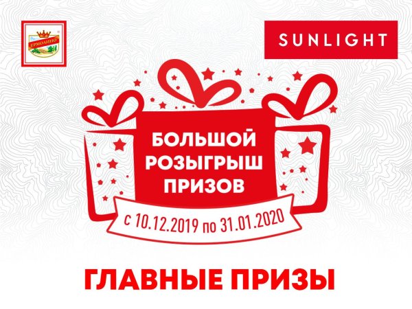 участвуй в розыгрыше