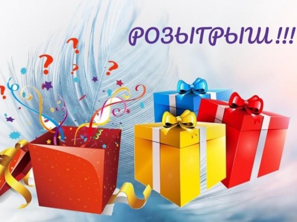 подарочная коробка подарок