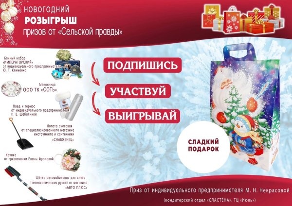 подарки новогодние