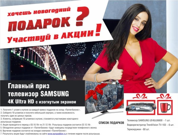 эльдорадо акции