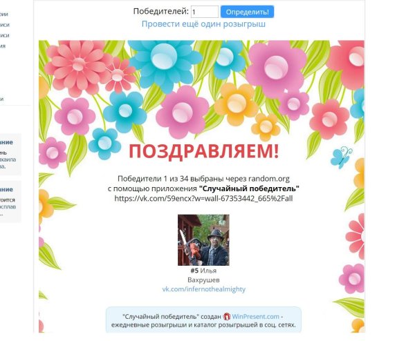 поздравляем победителей