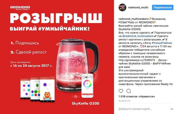 умный чайник