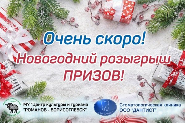 розыгрыш новогодний