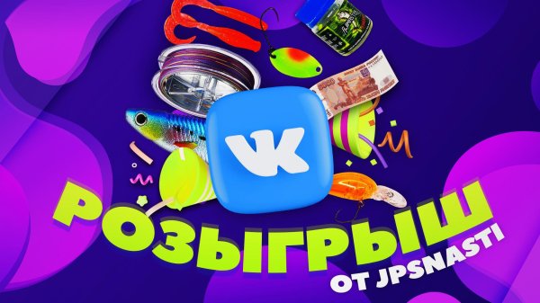 победители розыгрыша