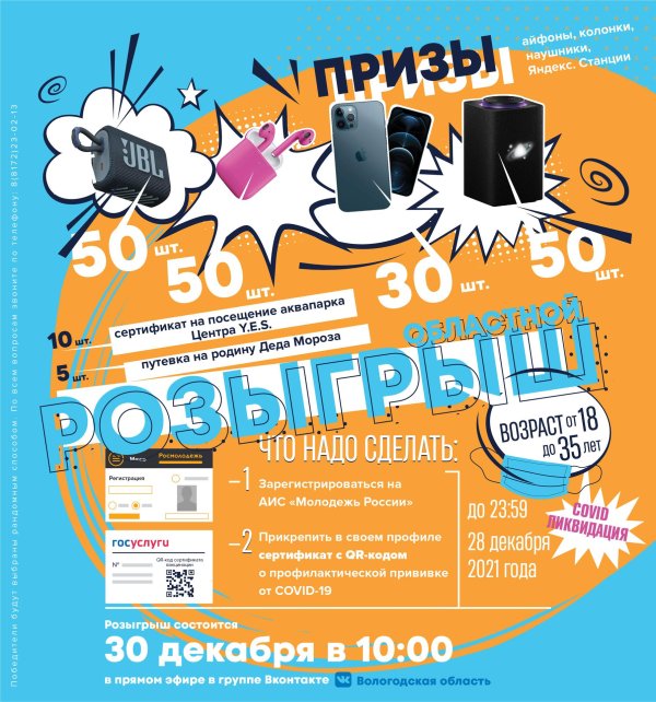 баннер розыгрыш