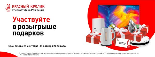 дарим подарок при покупке