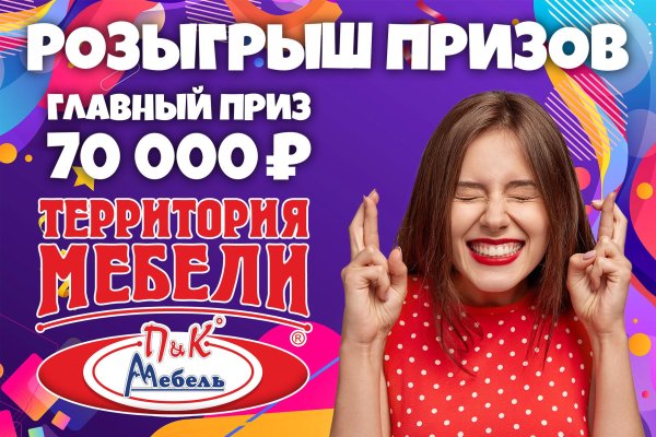 главный приз