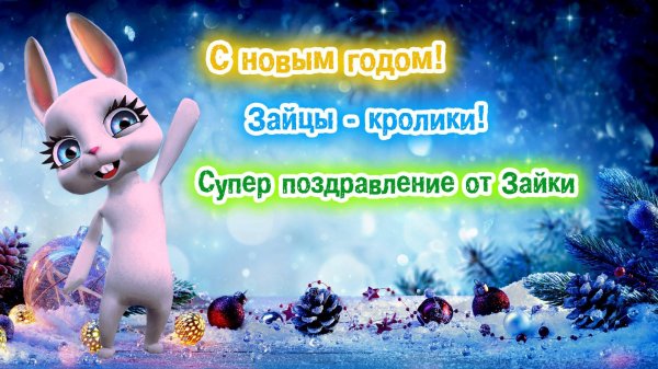 Новогодние красивые