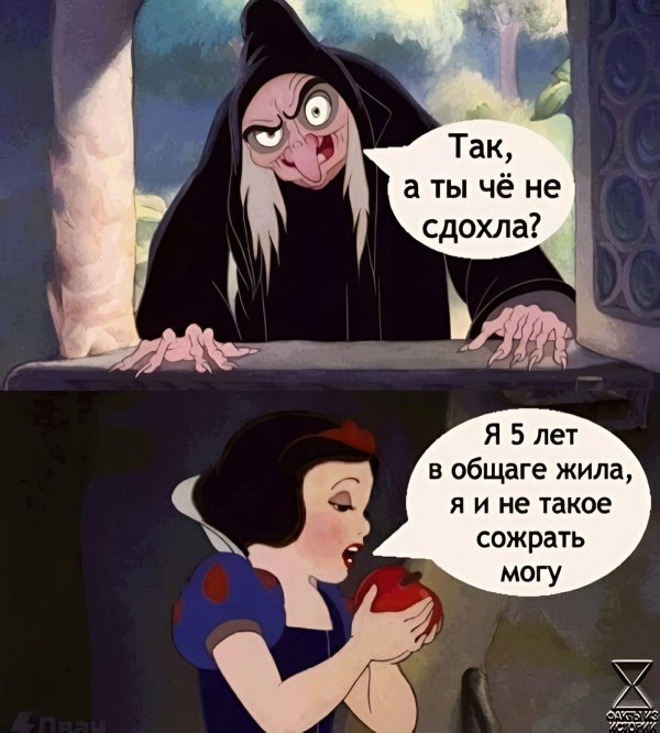 белоснежка мультфильм дисней ведьма