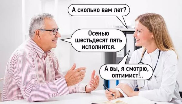 врач пациент