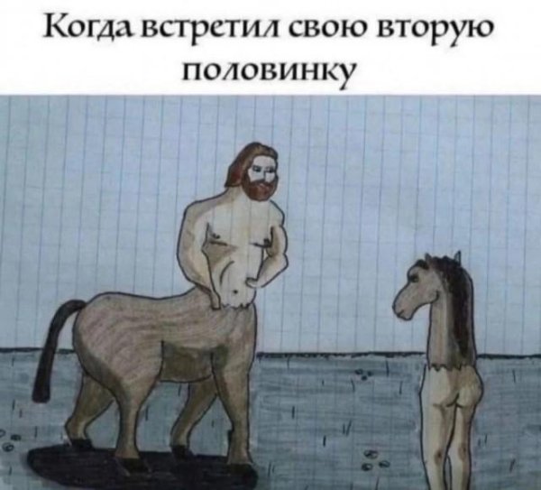 рисунок кентавра