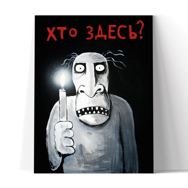 картины васи ложкина