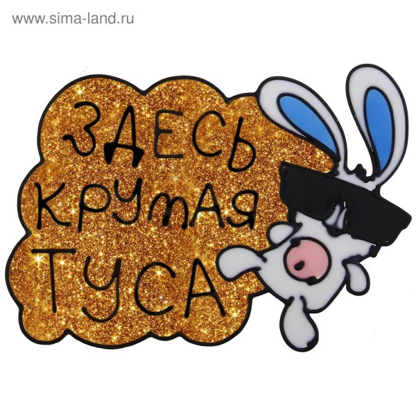 наклейки надписи