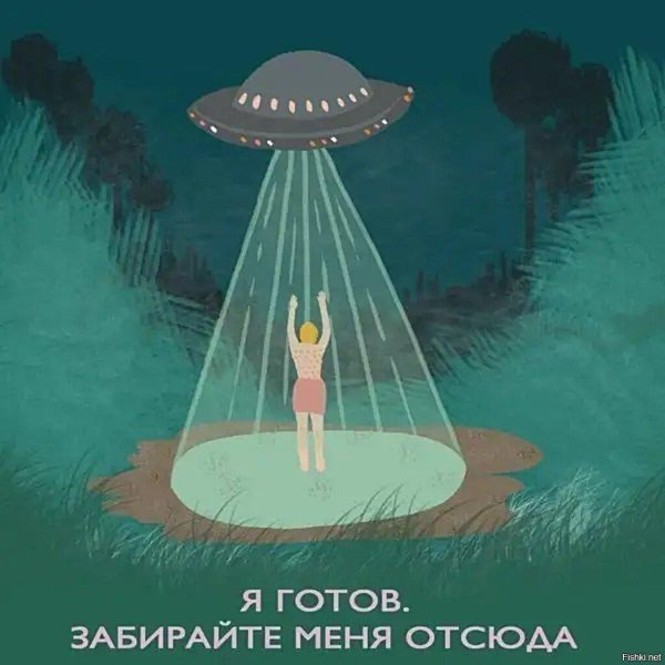 похищение инопланетянами