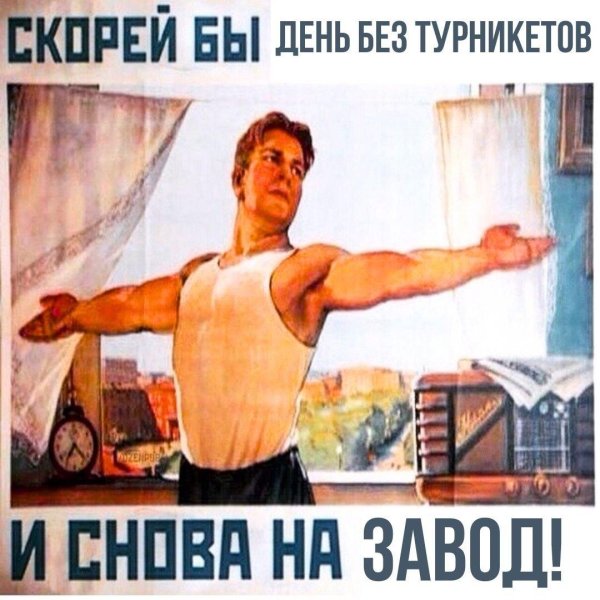 поскорей бы понедельник и снова на работу