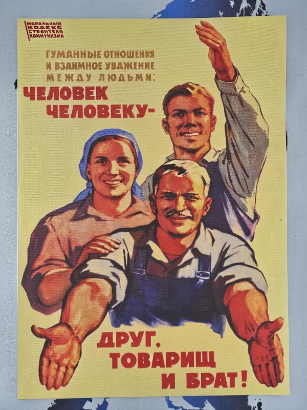 человек человеку друг