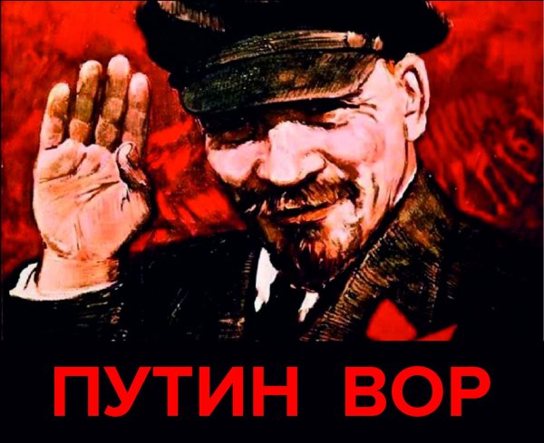 ленин товарищи