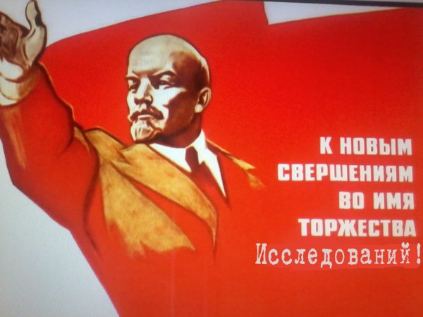 коммунистические лозунги