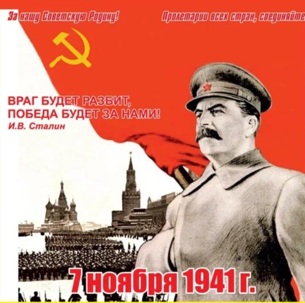Ура товарищи