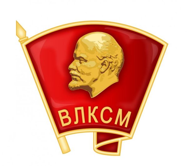 значок комсомольца