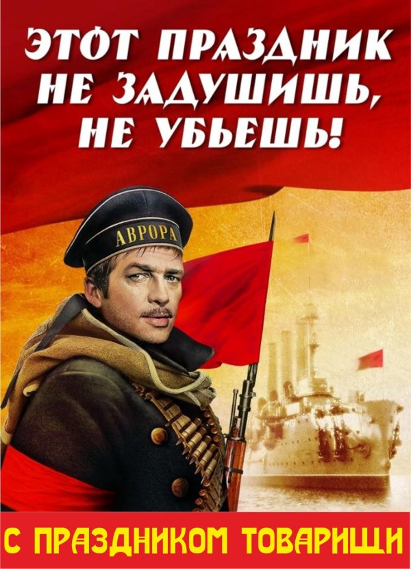 7 ноября с праздником