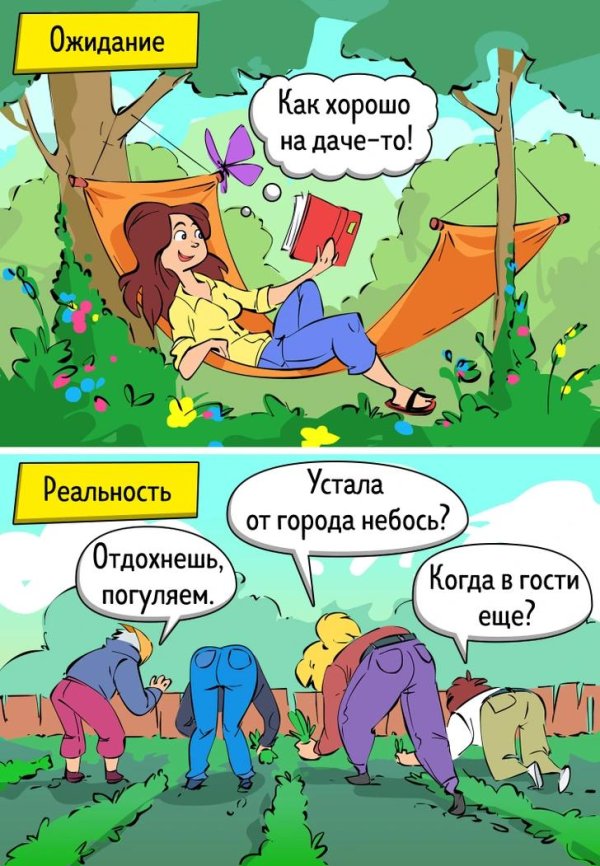 комикс лето