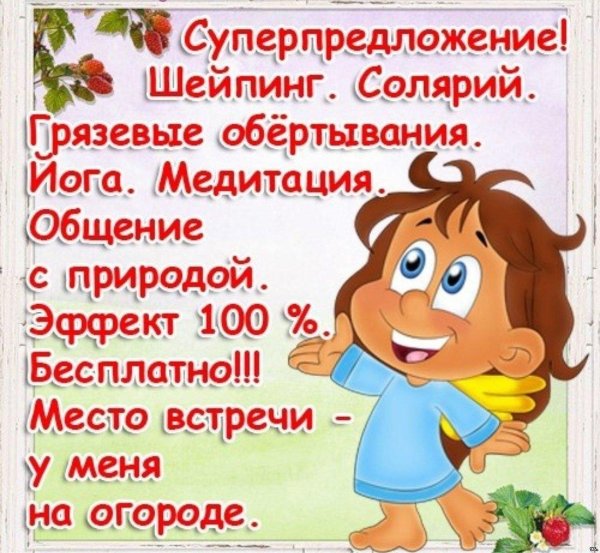 замечательное лето
